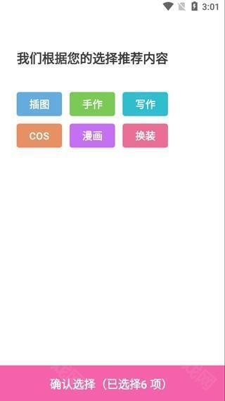 AO3手机版