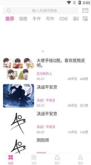 AO3手机版