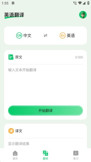 点读爱英语截图3