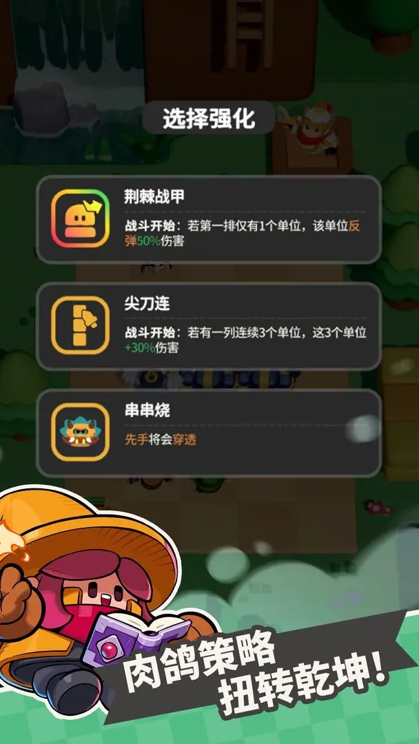 元气合合棋截图2