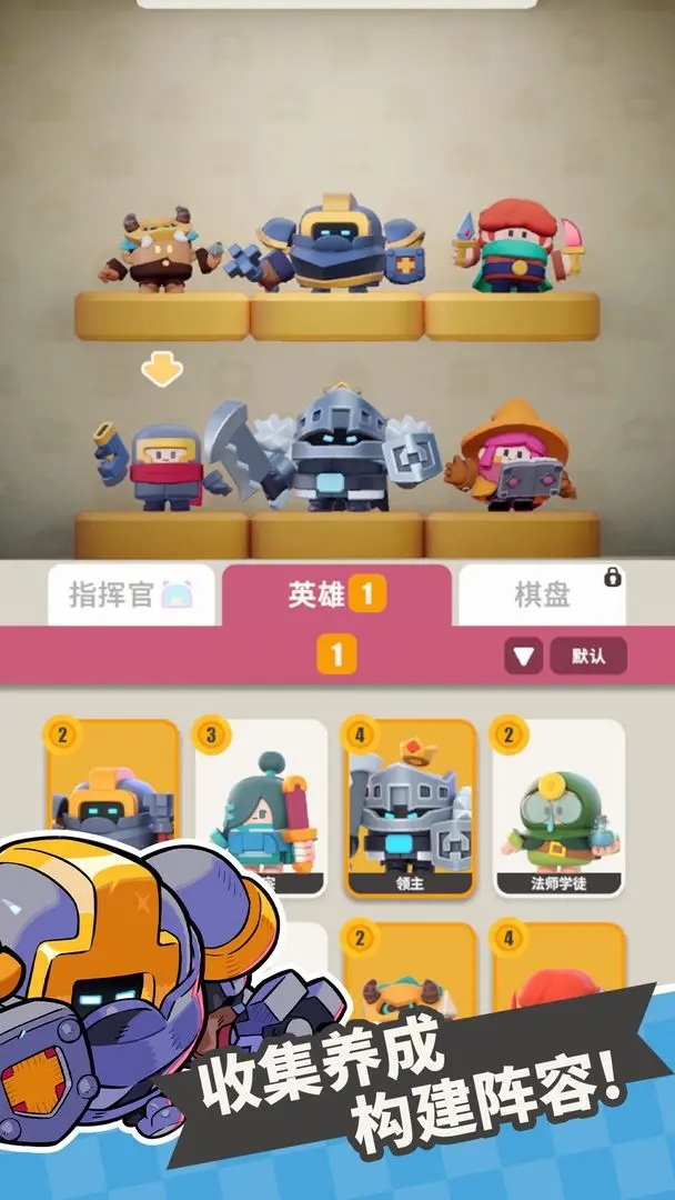 元气合合棋截图4