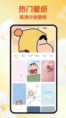 暮聊神器截图1