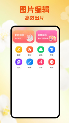 暮聊神器截图3