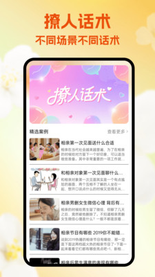 暮聊神器
