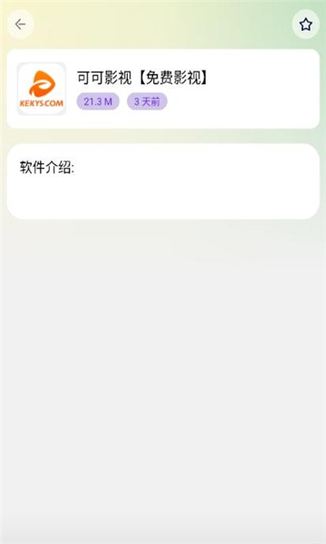 海豚软件库