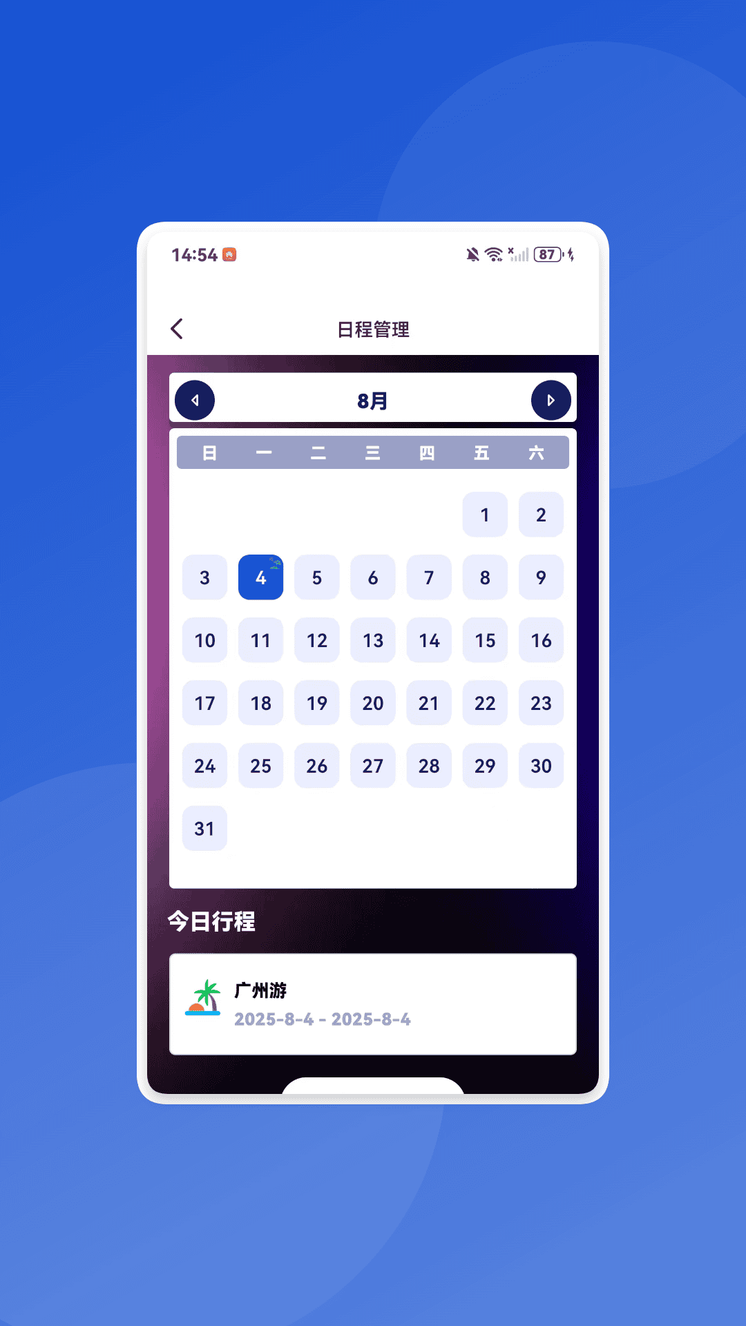 全通百宝盒截图2