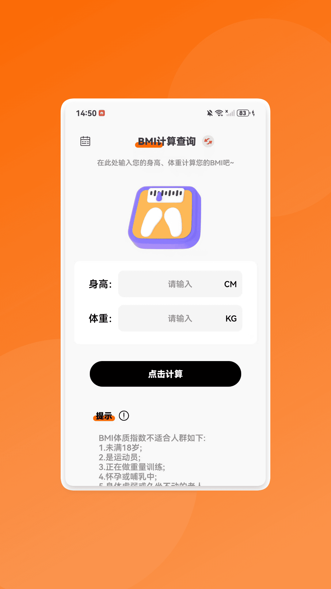 全通百宝盒截图1