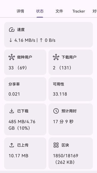 磁力鲸截图2
