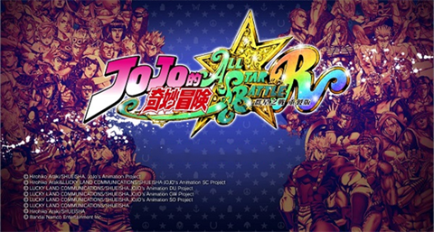 jojo群星之战截图1