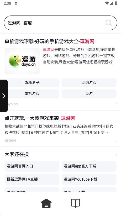 Ge浏览器截图4