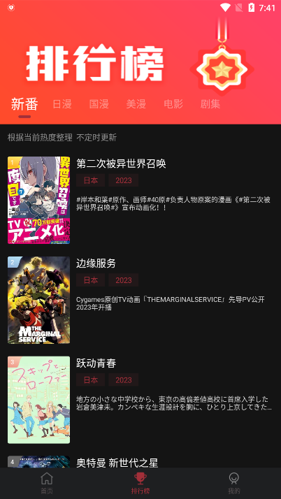 喵次元动漫截图3