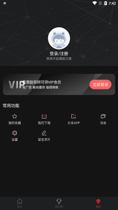 喵次元动漫截图4