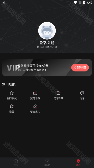 喵次元官方版