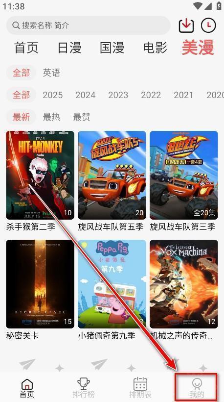 喵次元动漫官方版