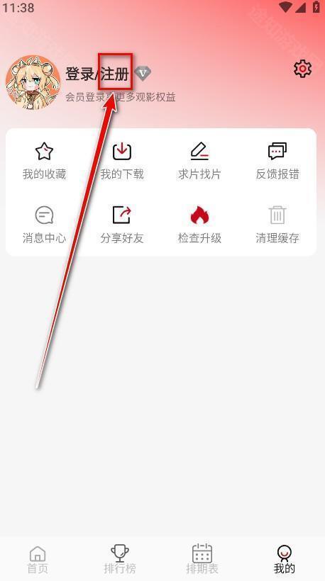 喵次元动漫官方版