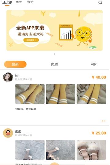 恋物社二手平台