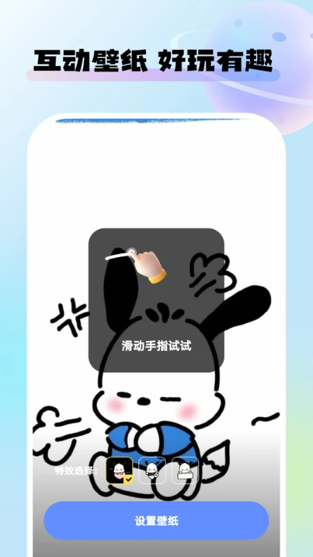 灵动桌面壁纸截图3