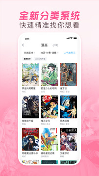 哔哩哔哩漫画截图1