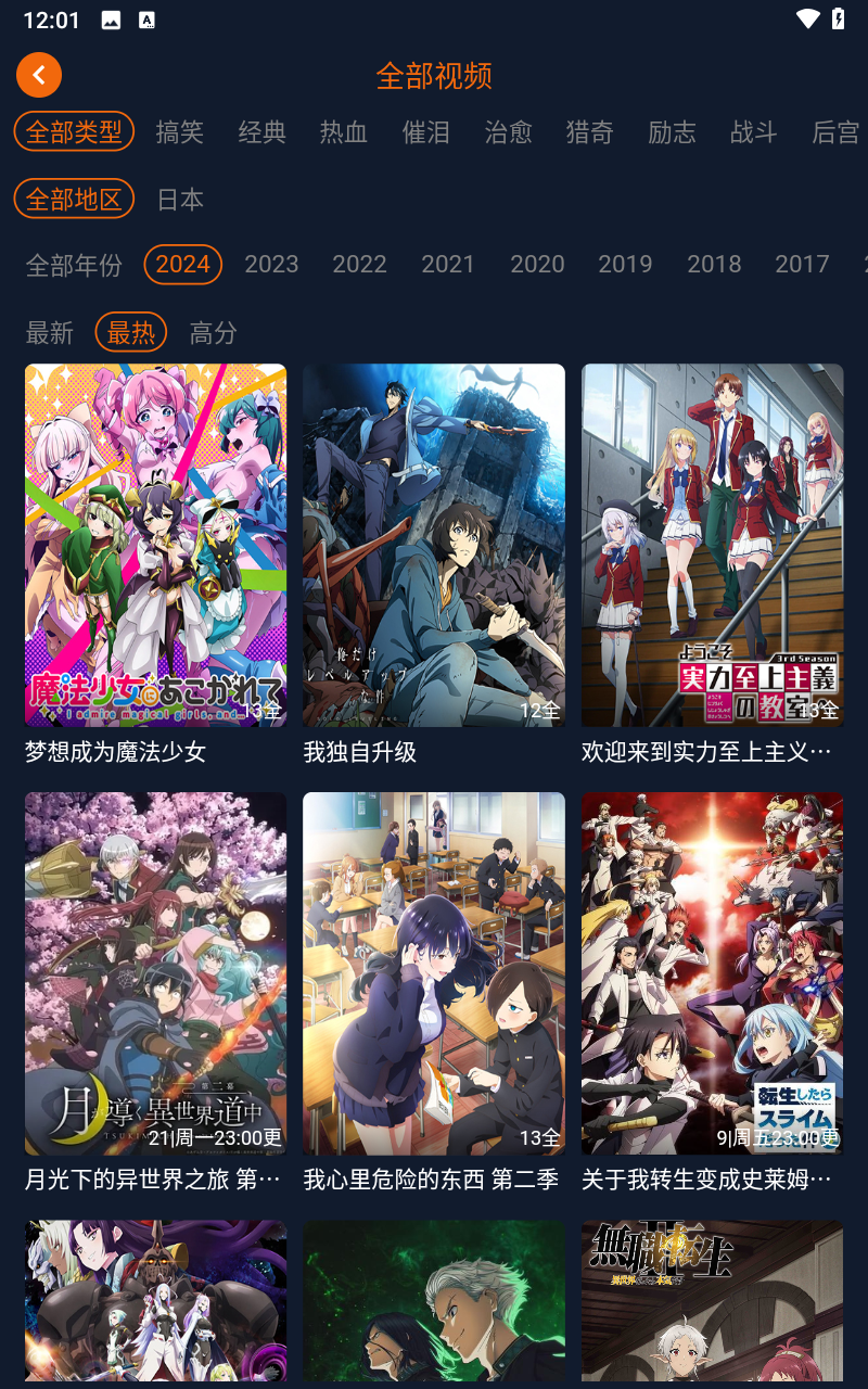 囧次元无广告版截图3