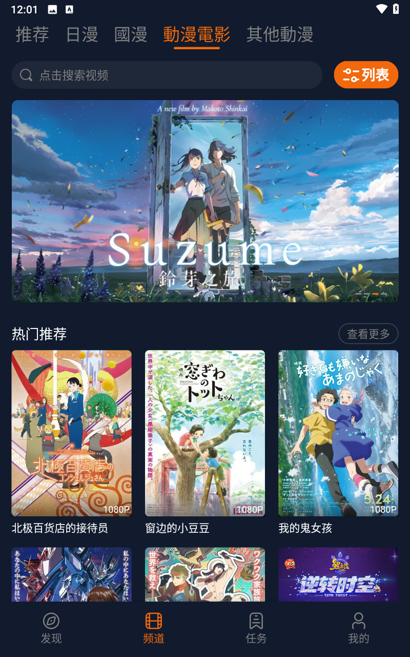 囧次元无广告版截图4