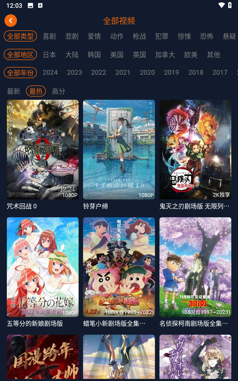 囧次元无广告版截图5