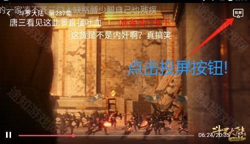 囧次元投屏版