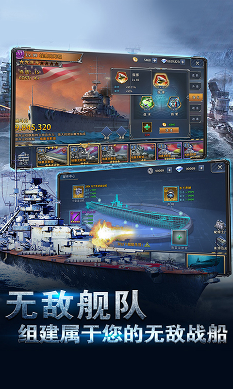 荣耀舰队（0.1折每天送6480代金券）截图1