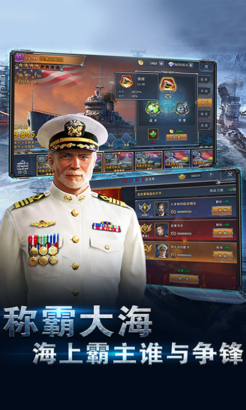 荣耀舰队（0.1折每天送6480代金券）截图2