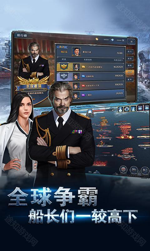 荣耀舰队（0.1折每天送6480代金券）