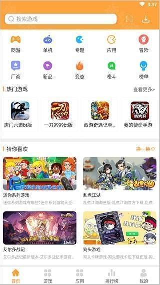 7399游戏盒