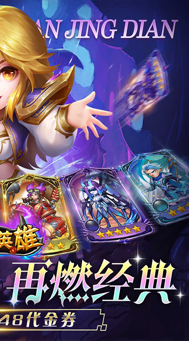 圣物英雄（1折免费版）截图2