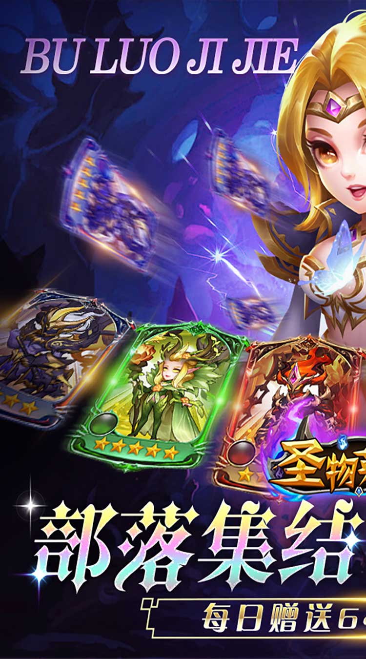 圣物英雄（1折免费版）