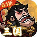 英雄爱三国（0.1折三倍高返）