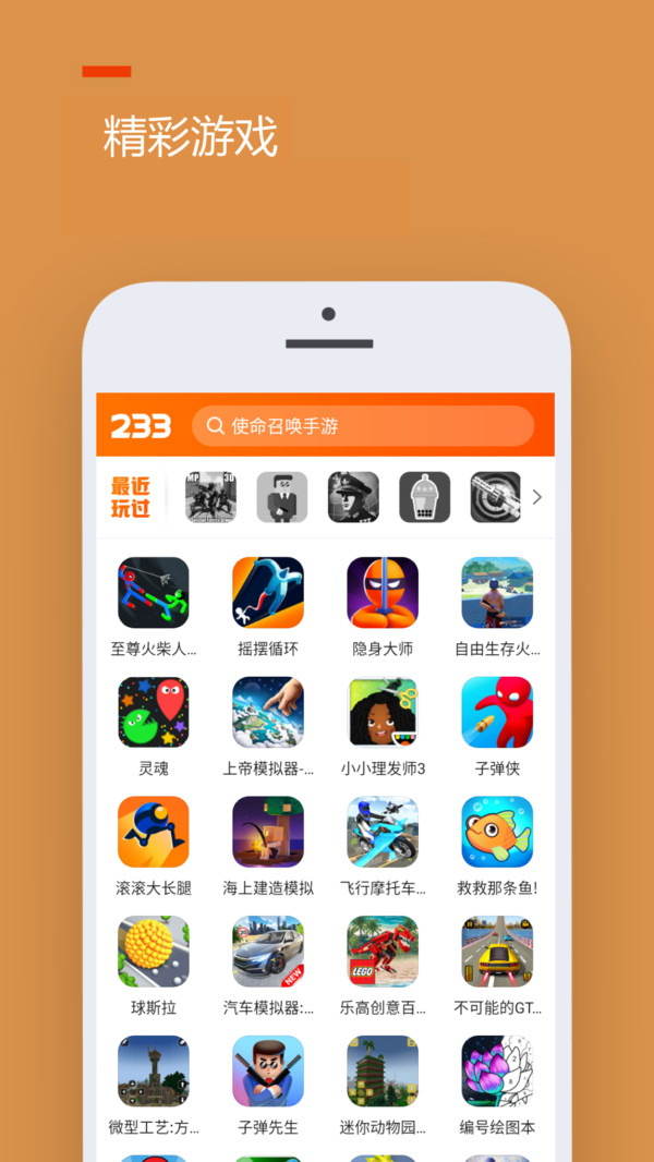 223乐园苹果版截图1