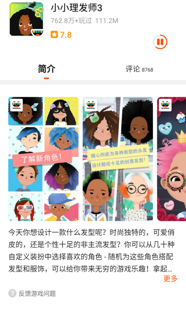 223乐园苹果版截图4