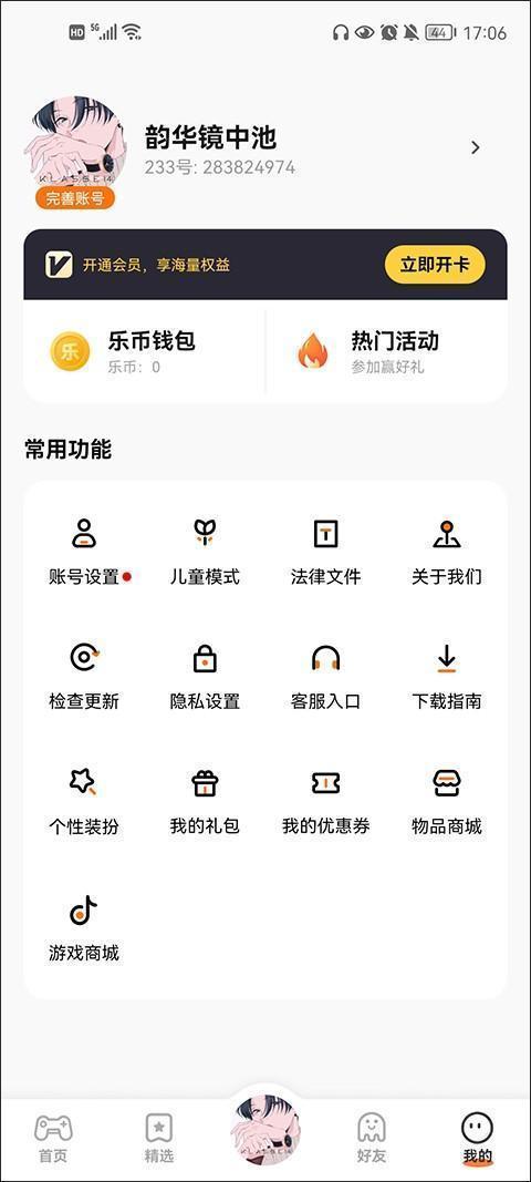 233乐园2025