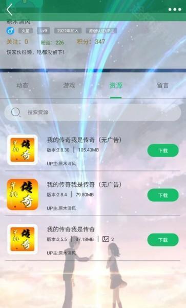 7723游戏盒怎么看别人的资源 看别人的资源的操作方法