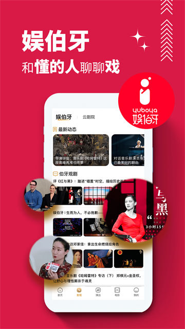 保利票务截图1