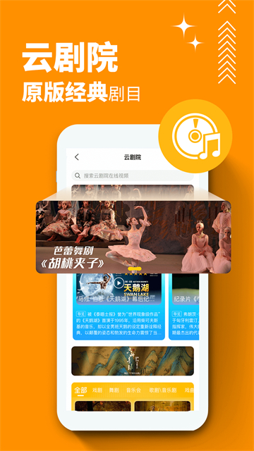保利票务截图2