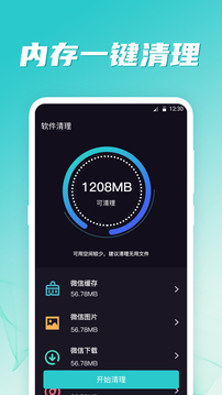 wifi伴侣显示密码版截图2