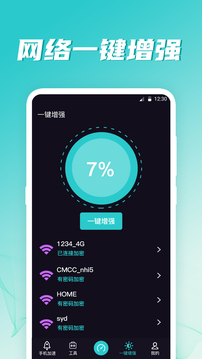 wifi伴侣显示密码版