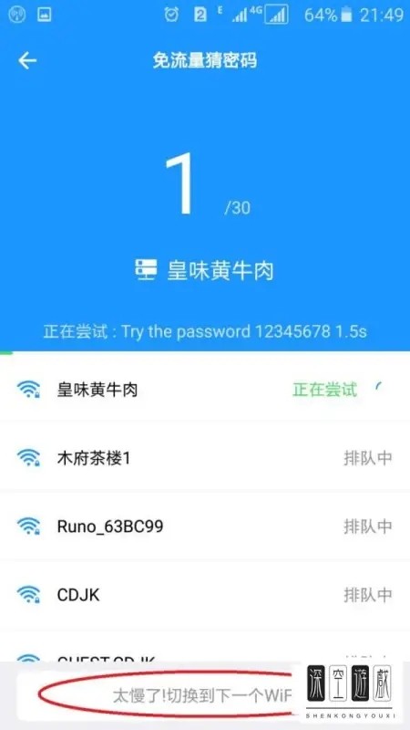 使用教程截图1