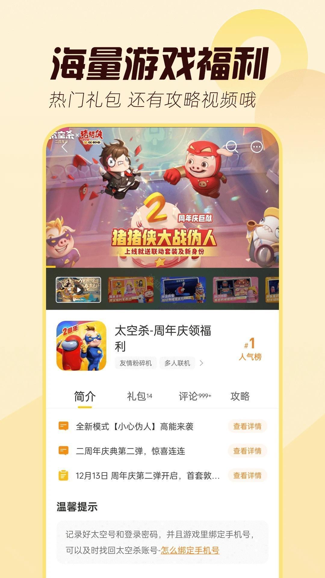 闪玩助手