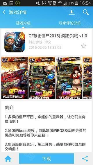 7723游戏盒子苹果版