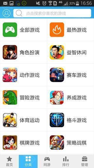 7723游戏盒子苹果版