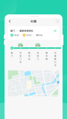 速查公交通截图3
