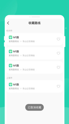 速查公交通