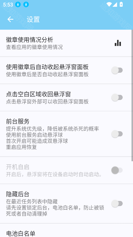 Star助手