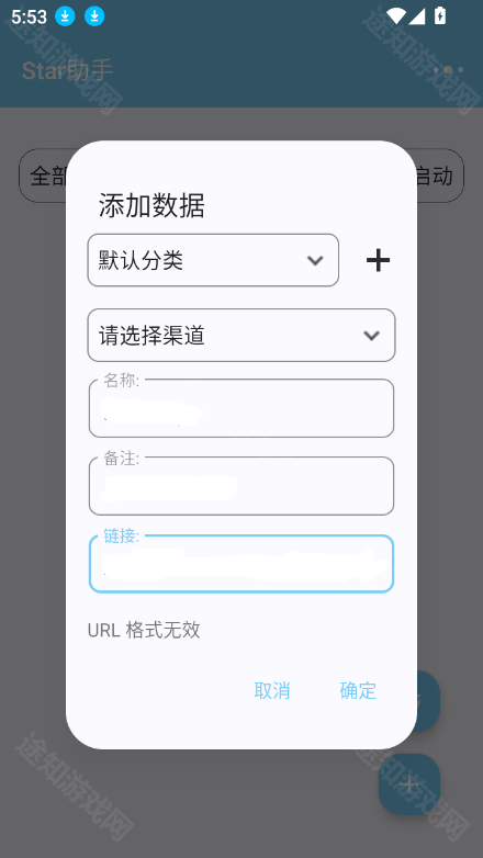 Star助手