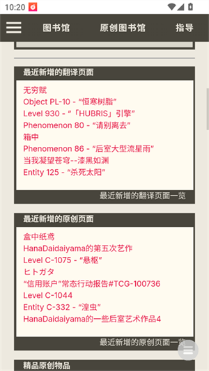 后室数据库截图2